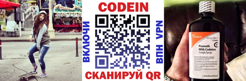 Codein Purple Drank  Купить где  Маркс 