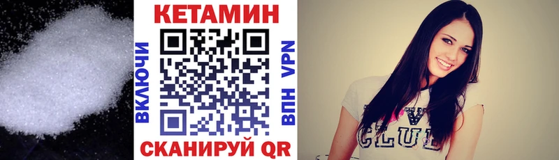 КЕТАМИН VHQ  Купить где  Маркс 
