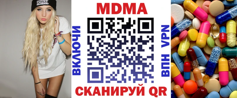 MDMA Molly  Купить закладки  Маркс 